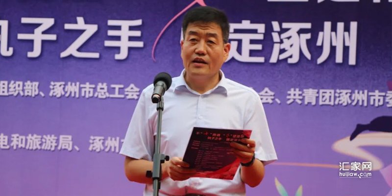 涿州市委副书记赵东宏为本次活动致辞