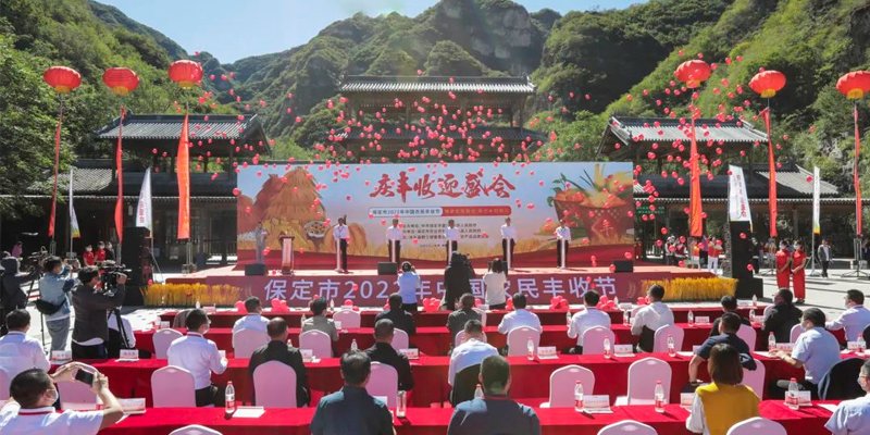 保定市2022年中国农民丰收节活动现场