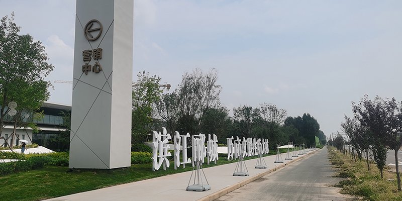 滨江郦城实景图
