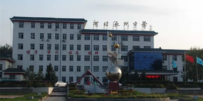 涿州一中照片