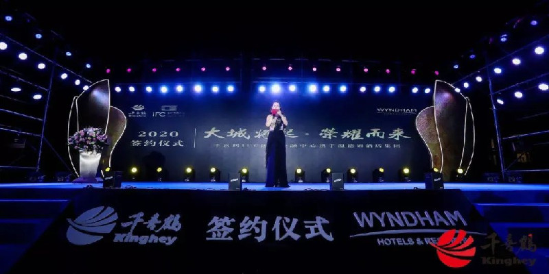 蔚景温德姆集团携手千喜鹤IFC国际金融中心筑梦涿州