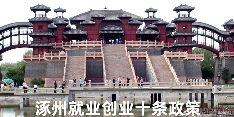 涿州返乡创业实景