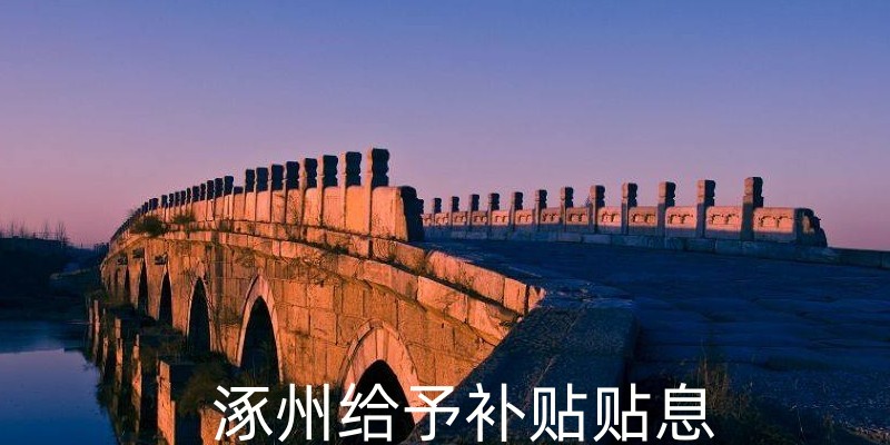 鼓励发行债券