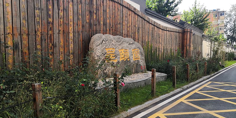 呈颐园小区实景