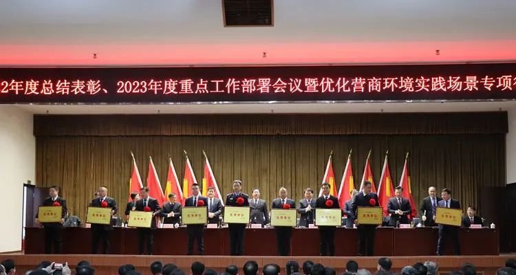 2月3日涿州召开22年年度总结23年重点工作部署会议