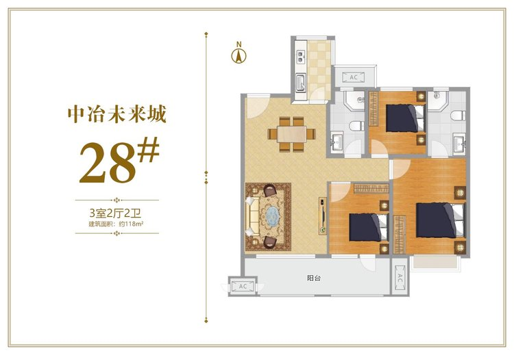 118㎡3室2厅2卫