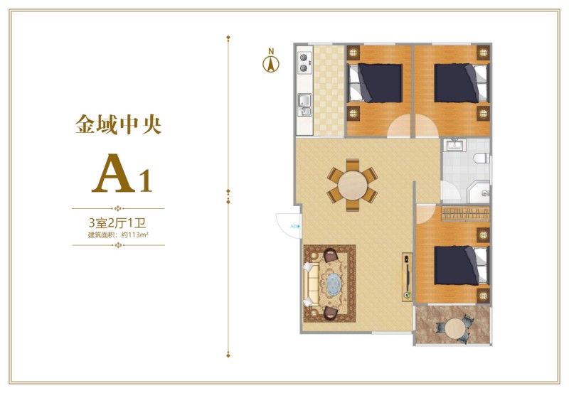 涿州金域中央A户型113平米需要交那些钱