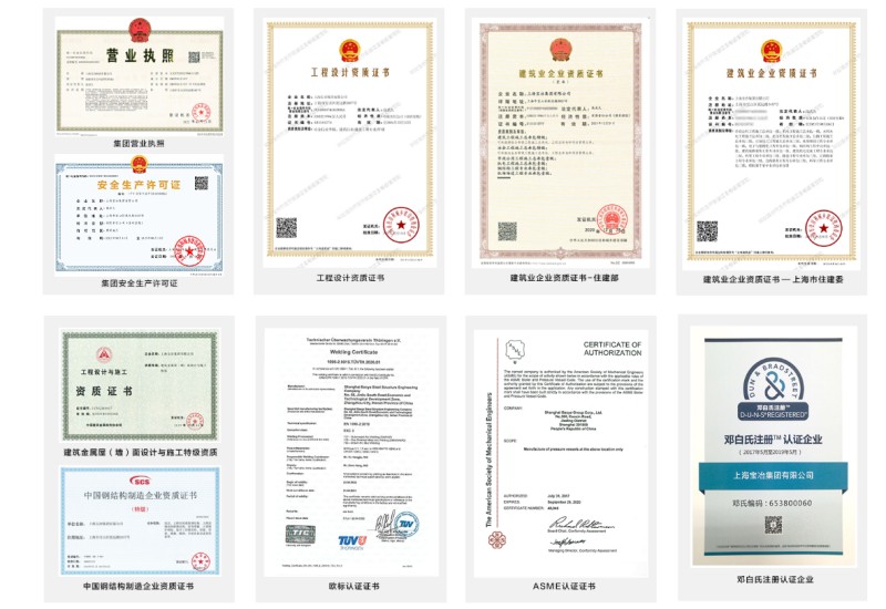 中冶未来城二期施工单位有何资质