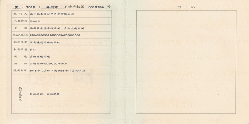 涿州浪潮一览云山是拆迁房吗 能落户吗