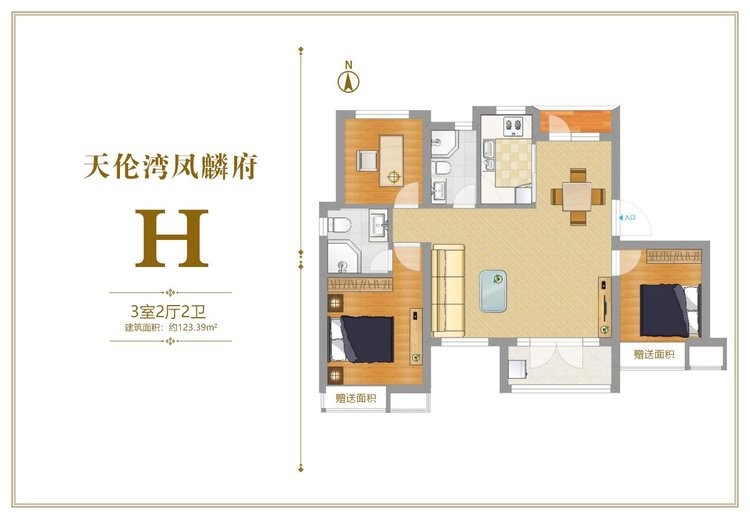 天伦湾凤麟府H户型图