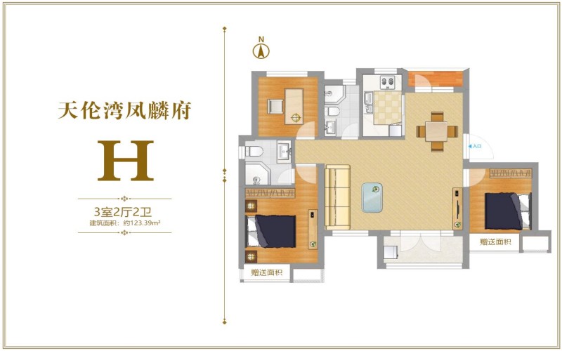天伦湾凤麟府H户型户型图