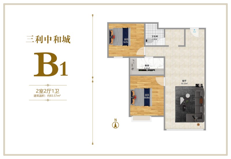 三利中和城B户型84㎡两居户型图