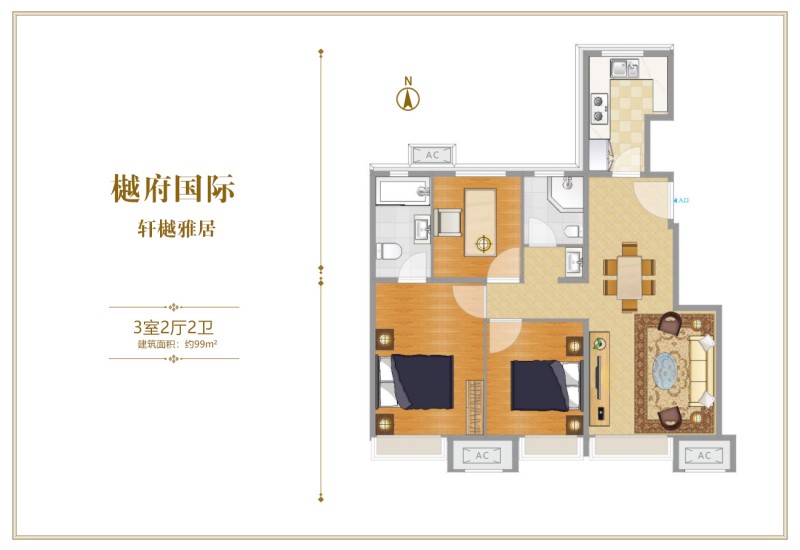 樾府国际99㎡三居户型怎么设计