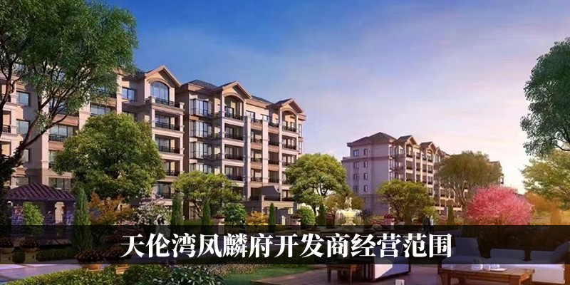 经营范围