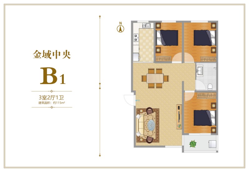 金域中央115㎡三居户型图