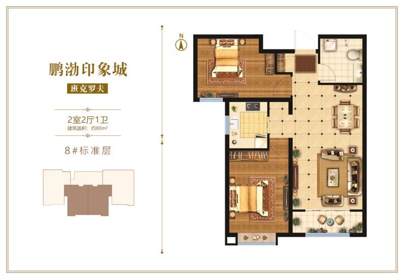 涿州鹏渤印象城班克罗夫80㎡户型