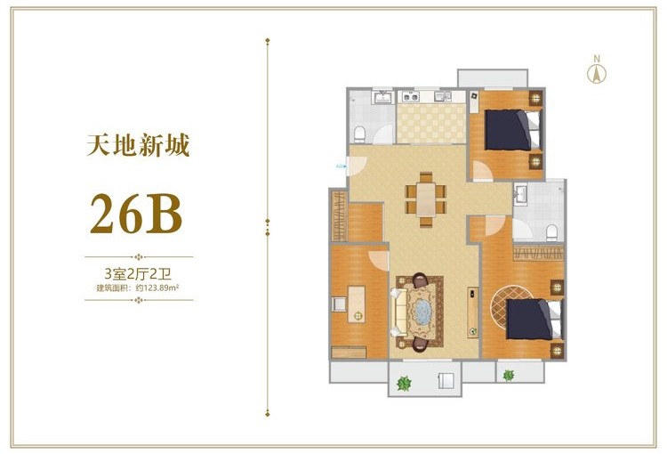 涿州天地新城26#楼洋房B户型有哪些亮点