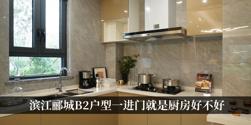 户型一进门就是厨房的缺点