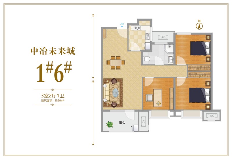 中冶未来城二期90㎡三居户型图