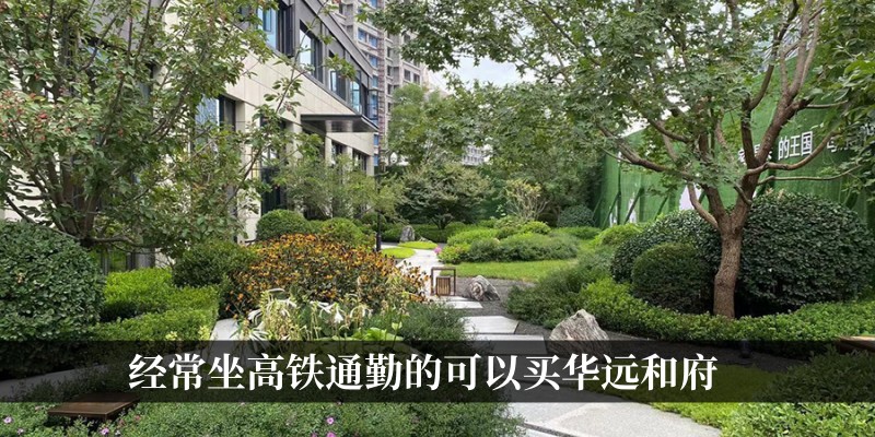 经常坐高铁通勤的可以买