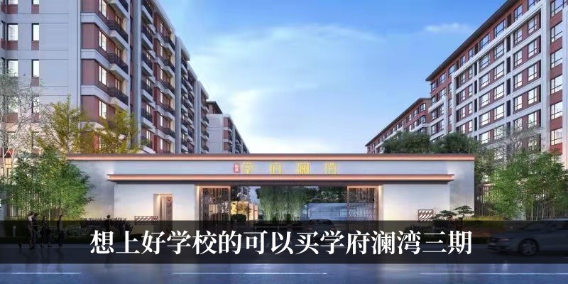 想上好学校的可以买