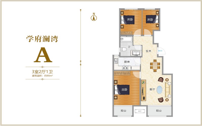 涿州学府澜湾二期A户型三居90平米户型图