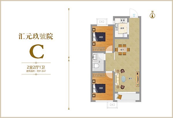 汇元九号院C户型