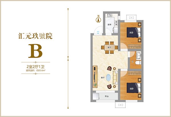 汇元九号院B户型