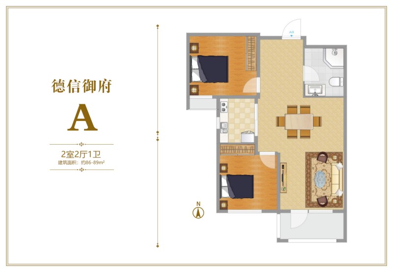 涿州德信御府A户型两居