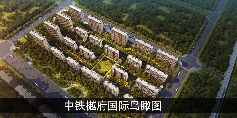 中铁樾府国际鸟瞰图