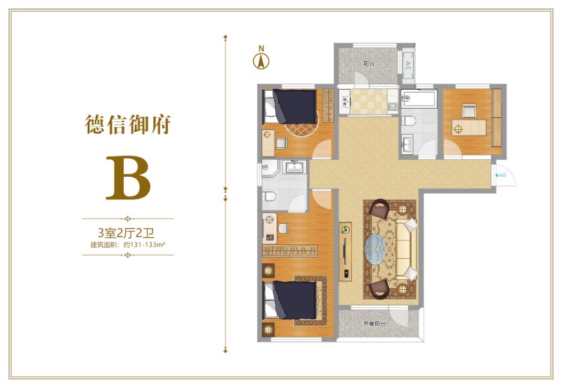 德信御府户型图