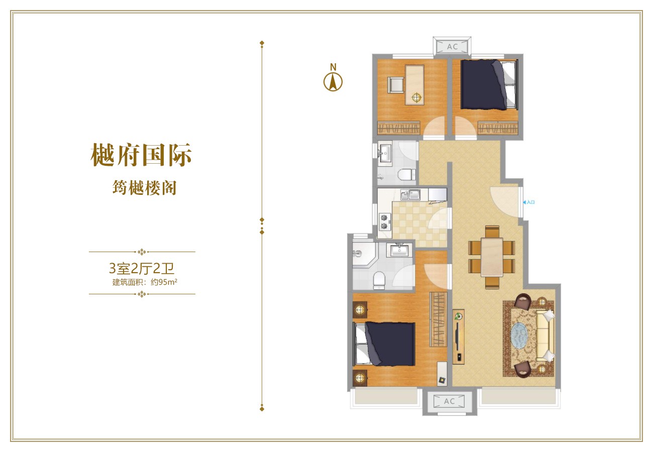 樾府国际户型图