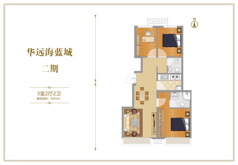 涿州华远和府户型图