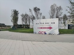 涿州华侨城路引牌