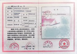 九里京城土地证