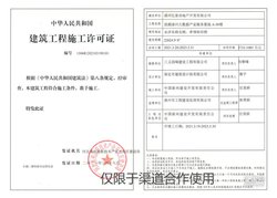 浪潮一览云山建筑工程施工许可证(22624.9平米)
