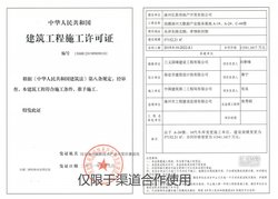 浪潮一览云山建筑工程施工许可证(57152.21平米)