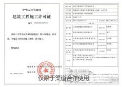浪潮一览云山建筑工程施工许可证(35889.17平米)