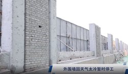 2022年1月,华远海蓝城一期工程进度(外围墙因天太冷暂时停工)