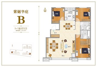 紫樾华庭B户型133平米3加1居户型图