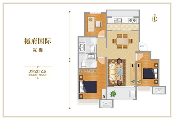 中国铁建樾府国际105平米璟樾芸台户型图