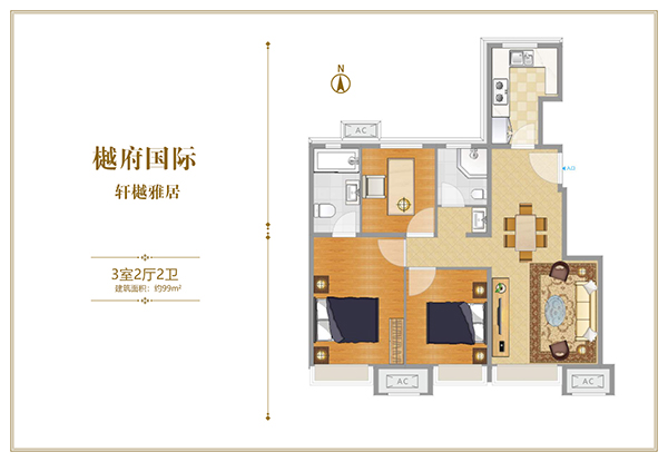 中国铁建樾府国际99平米轩樾雅居户型图