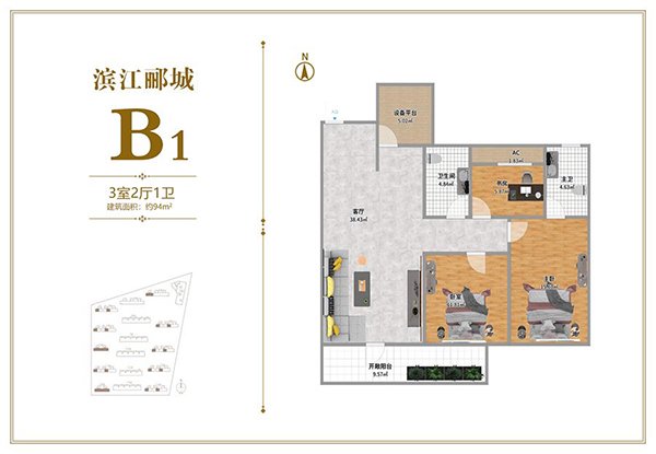 滨江郦城B1户型图94平米