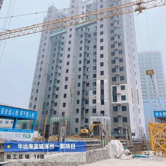 涿州华远海蓝城一期11月工程进度(1#楼)