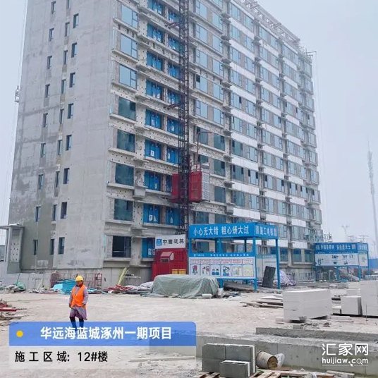 涿州华远海蓝城一期11月工程进度(12#楼)