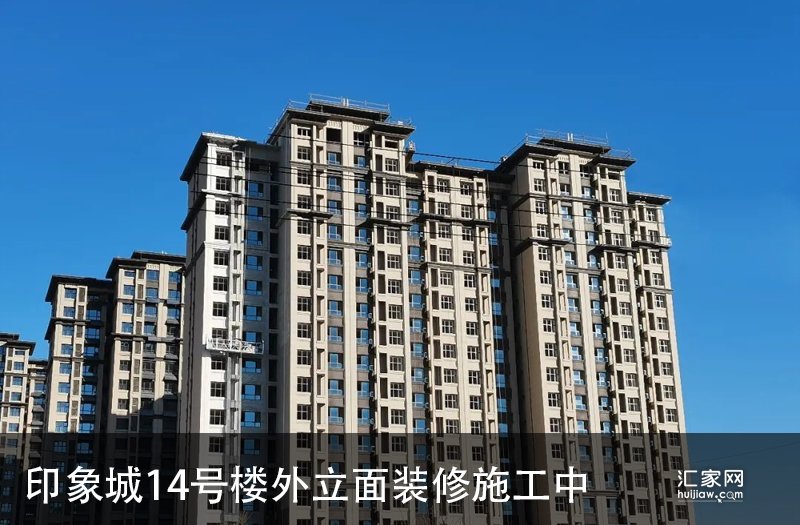 印象城14号楼外立面装修施工中