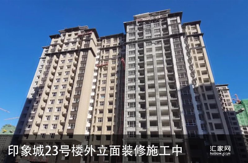 印象城23号楼外立面装修施工中