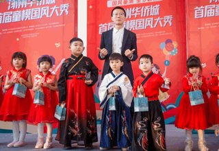 涿州华侨城首届童模国风大秀活动现场