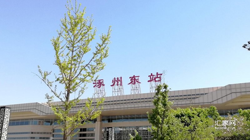 K2狮子城周边配套--涿州东站