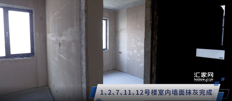 华远海蓝城一期工程进度(1、2、7、11、12号楼室内墙面抹灰完成)